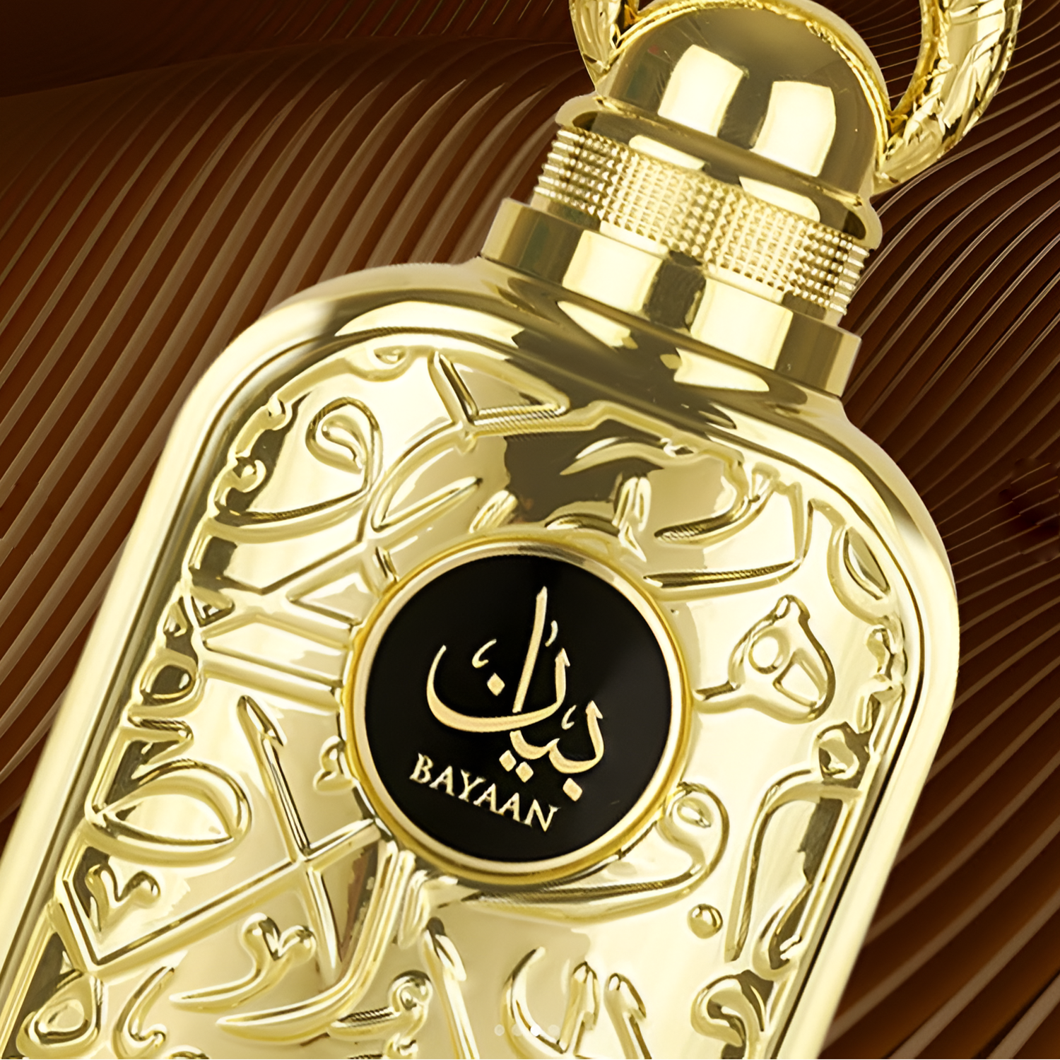 عطر لطافة بيان